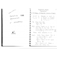 KASIMATHSSHMEIWSEIS